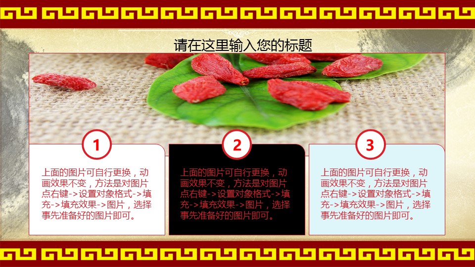 中药医学PPT（二选一）.B197-中药医学PPT.PPT文件及预览图.13的PPT模板-6/30