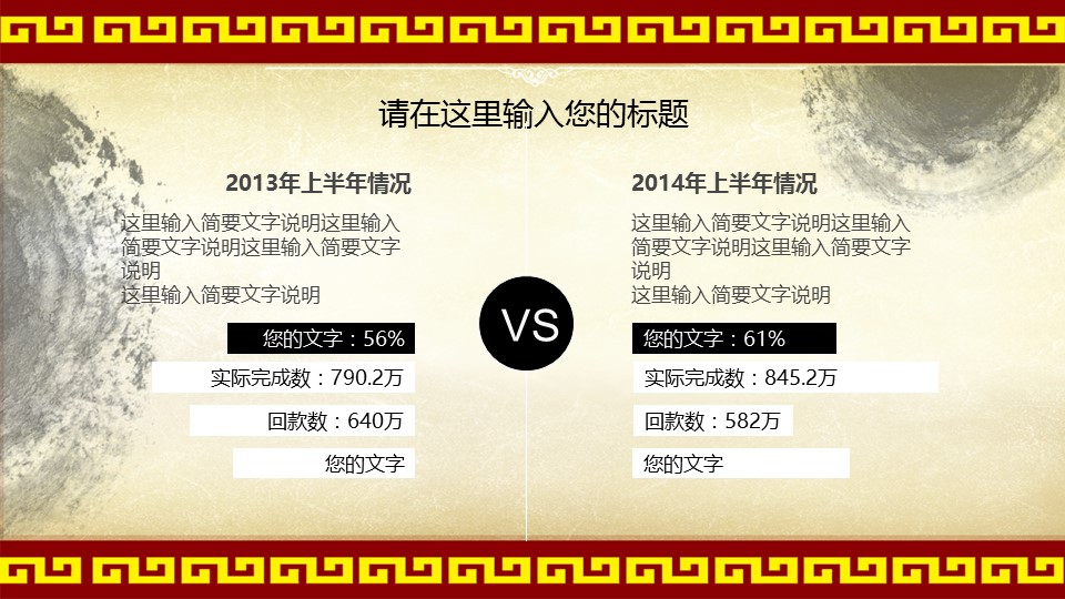 中药医学PPT（二选一）.B197-中药医学PPT.PPT文件及预览图.13的PPT模板-7/30