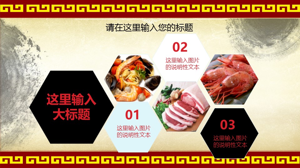 中药医学PPT（二选一）.B197-中药医学PPT.PPT文件及预览图.13的PPT模板-8/30