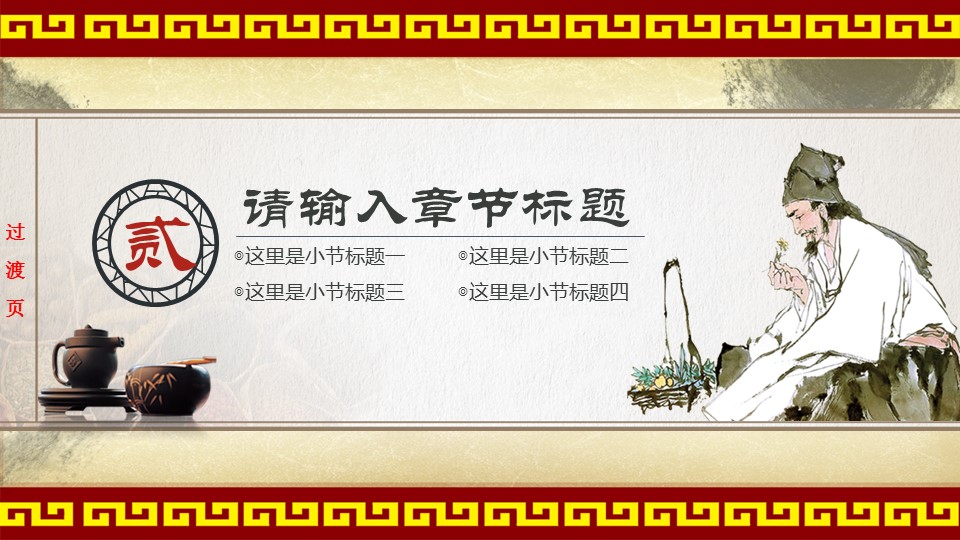 中药医学PPT（二选一）.B197-中药医学PPT.PPT文件及预览图.13的PPT模板-9/30