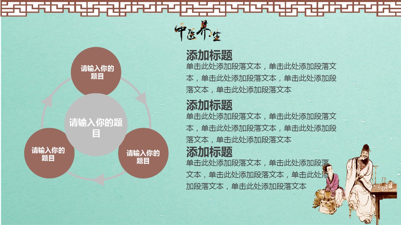 中药医学PPT（二选一）.B197-中药医学PPT.PPT文件及预览图.130的PPT模板-8/30