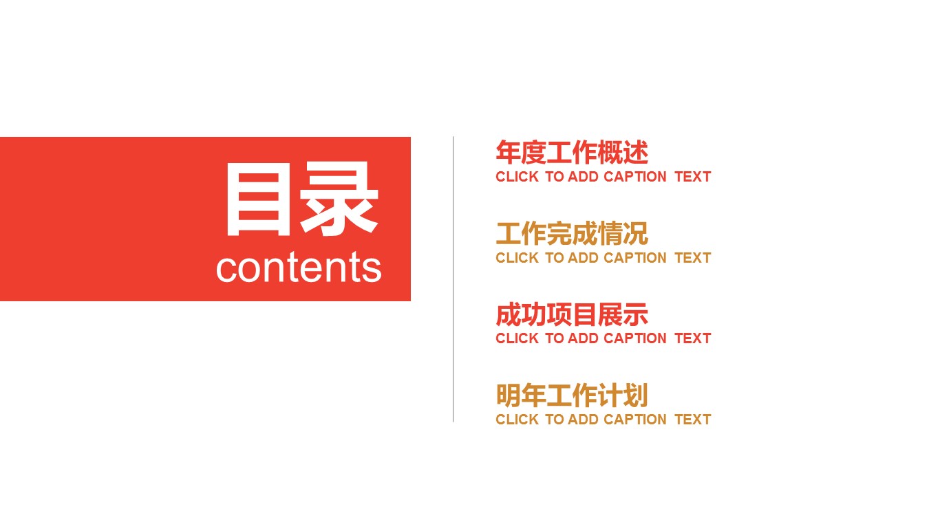 中药医学PPT（二选一）.B197-中药医学PPT.PPT文件及预览图.131的PPT模板-2/31