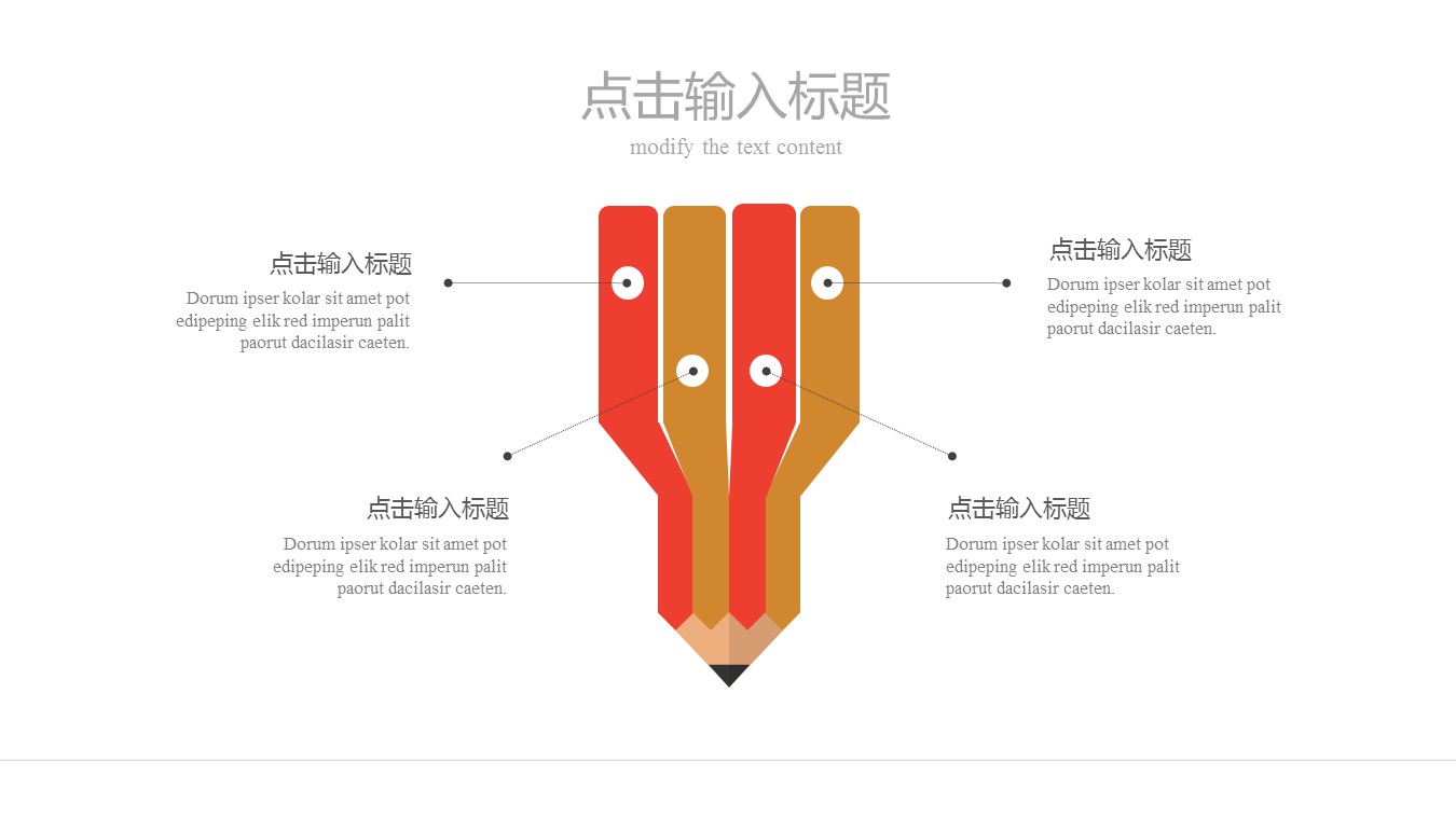 中药医学PPT（二选一）.B197-中药医学PPT.PPT文件及预览图.131的PPT模板-7/31