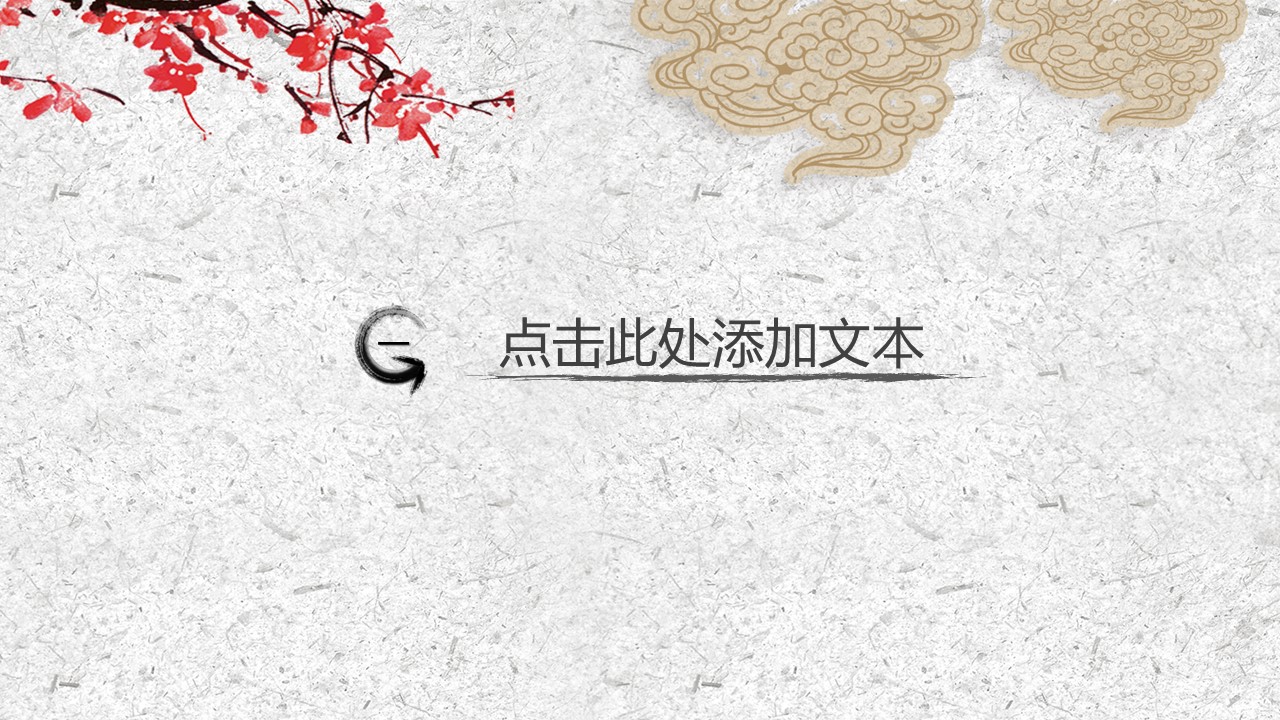 中药医学PPT（二选一）.B197-中药医学PPT.PPT文件及预览图.132的PPT模板-3/30
