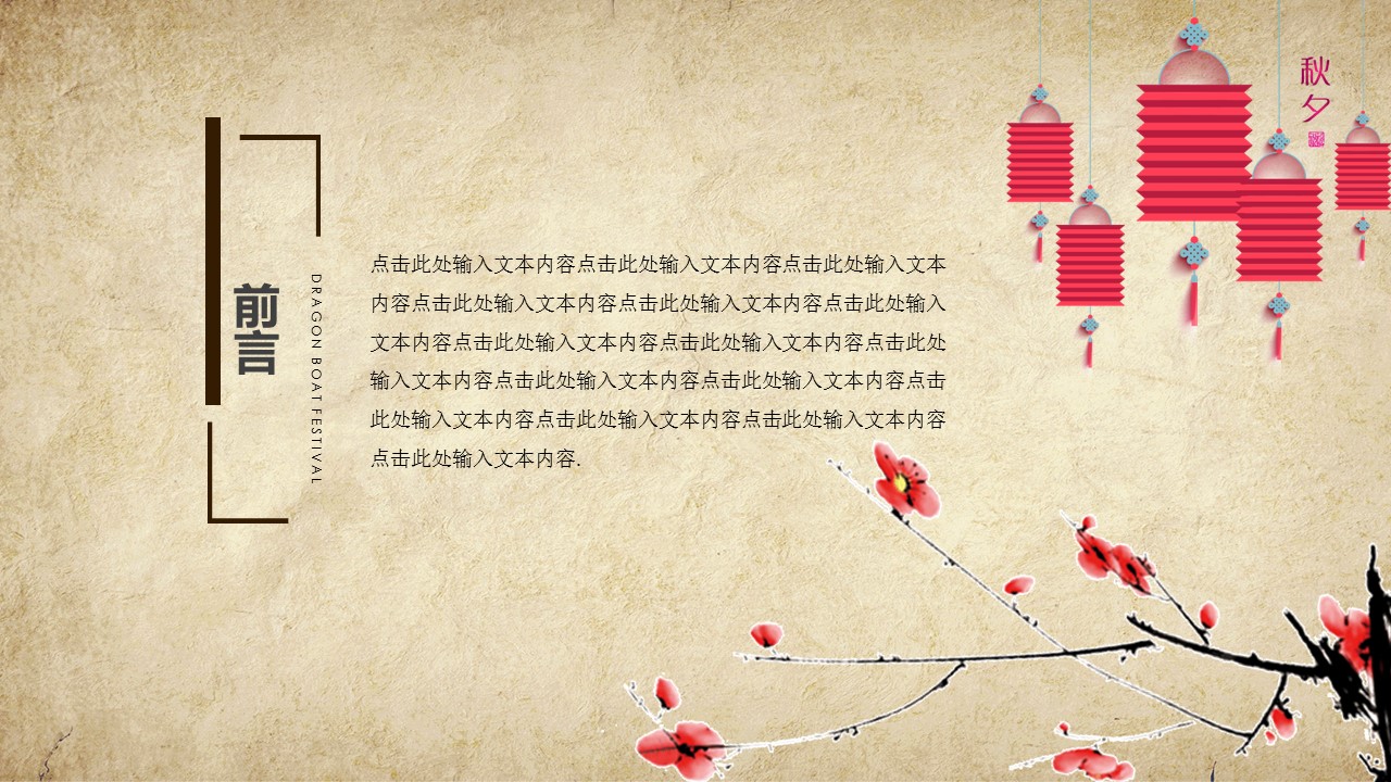 中药医学PPT（二选一）.B197-中药医学PPT.PPT文件及预览图.14的PPT模板-2/30