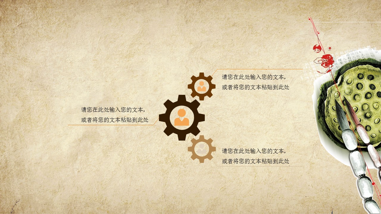 中药医学PPT（二选一）.B197-中药医学PPT.PPT文件及预览图.14的PPT模板-6/30