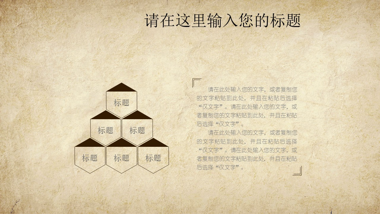 中药医学PPT（二选一）.B197-中药医学PPT.PPT文件及预览图.14的PPT模板-7/30