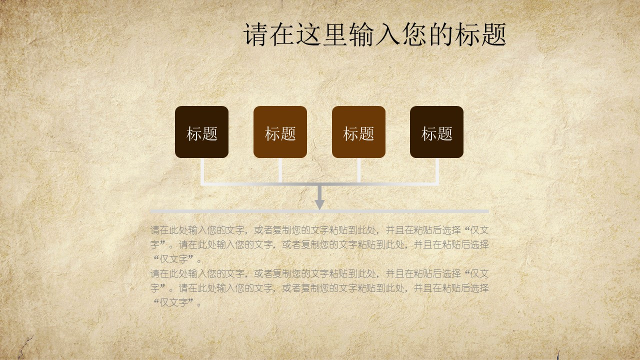 中药医学PPT（二选一）.B197-中药医学PPT.PPT文件及预览图.14的PPT模板-8/30