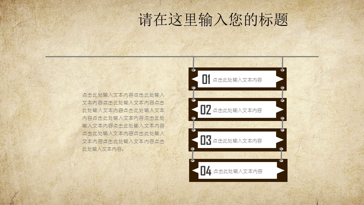 中药医学PPT（二选一）.B197-中药医学PPT.PPT文件及预览图.14的PPT模板-9/30