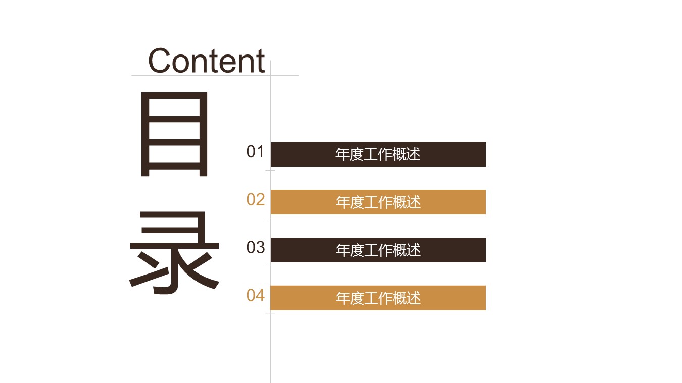 中药医学PPT（二选一）.B197-中药医学PPT.PPT文件及预览图.15的PPT模板-2/30