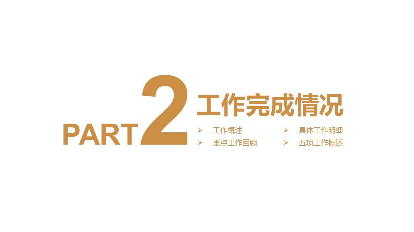 中药医学PPT（二选一）.B197-中药医学PPT.PPT文件及预览图.15的PPT模板-9/30