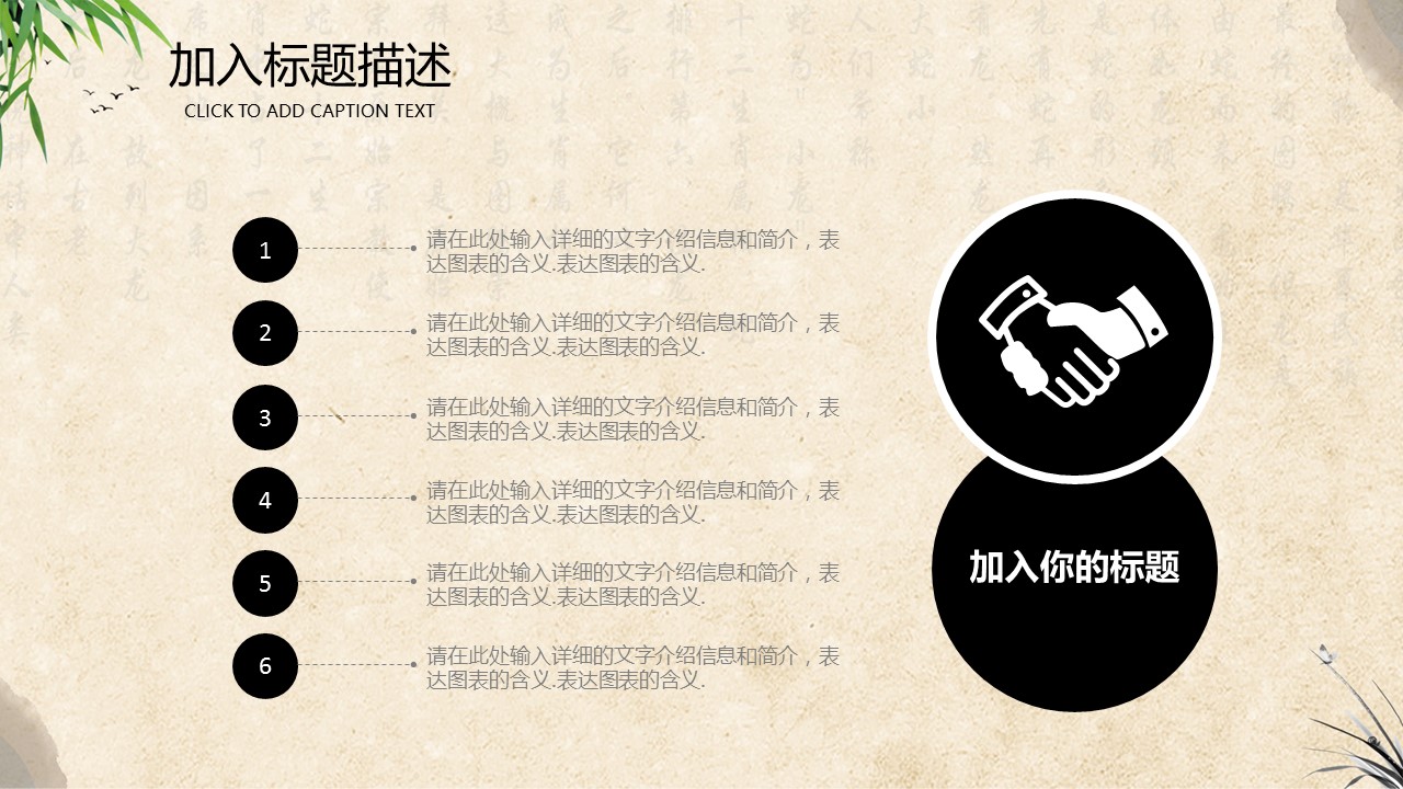 中药医学PPT（二选一）.B197-中药医学PPT.PPT文件及预览图.16的PPT模板-4/30
