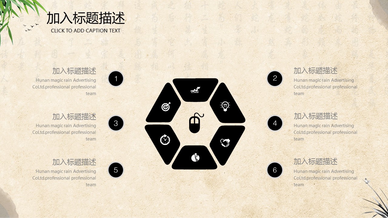 中药医学PPT（二选一）.B197-中药医学PPT.PPT文件及预览图.16的PPT模板-5/30