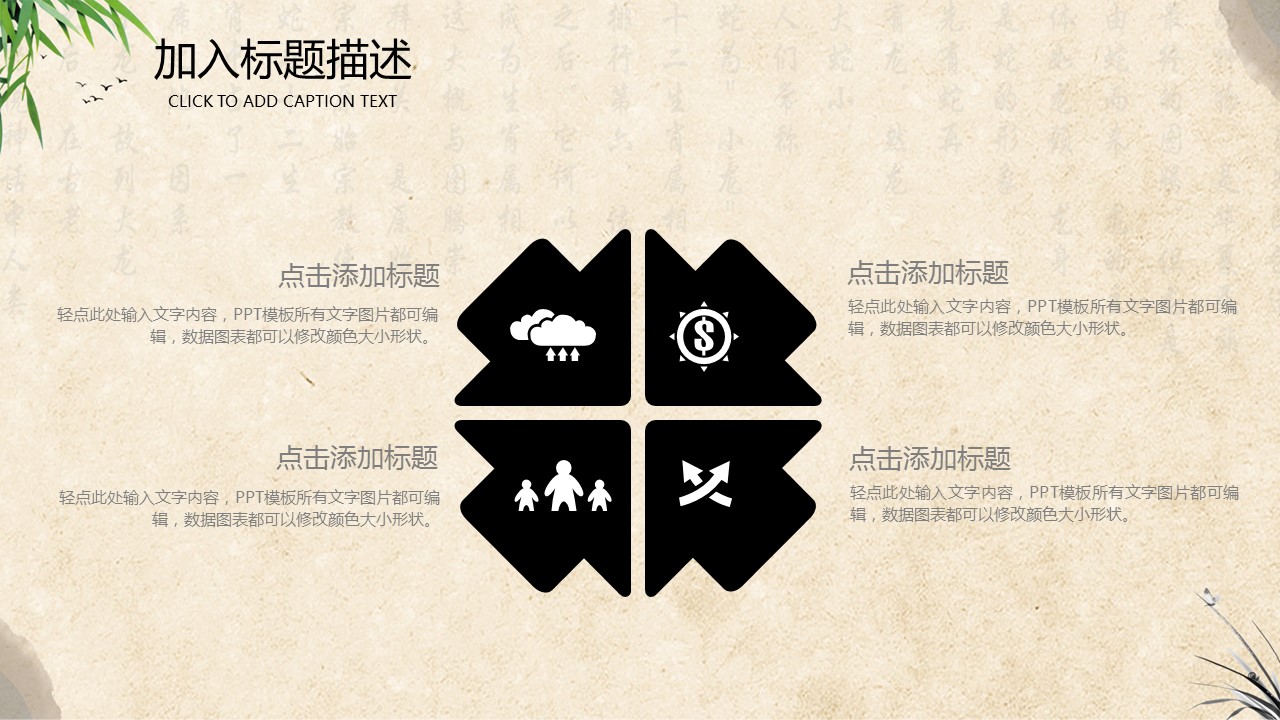 中药医学PPT（二选一）.B197-中药医学PPT.PPT文件及预览图.16的PPT模板-7/30
