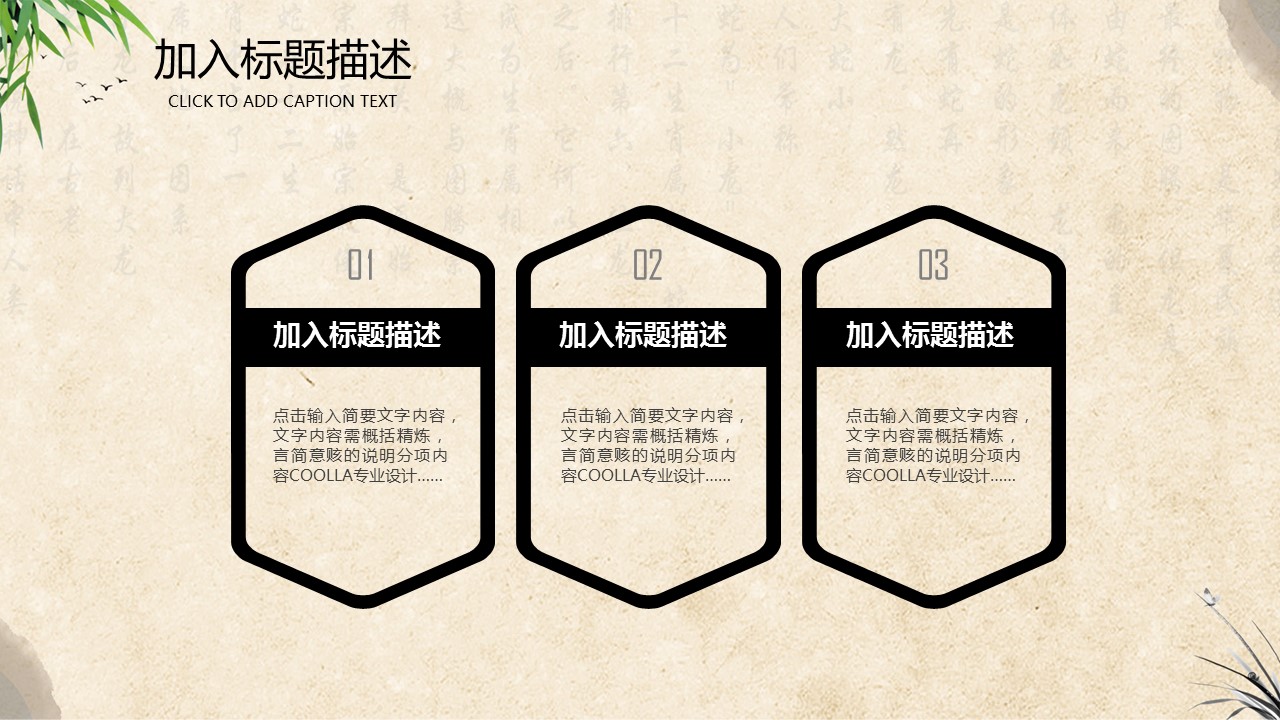 中药医学PPT（二选一）.B197-中药医学PPT.PPT文件及预览图.16的PPT模板-8/30