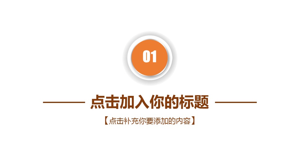 中药医学PPT（二选一）.B197-中药医学PPT.PPT文件及预览图.17的PPT模板-3/27