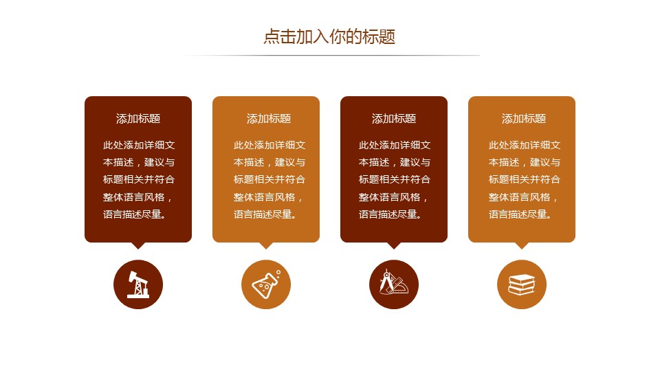 中药医学PPT（二选一）.B197-中药医学PPT.PPT文件及预览图.17的PPT模板-7/27