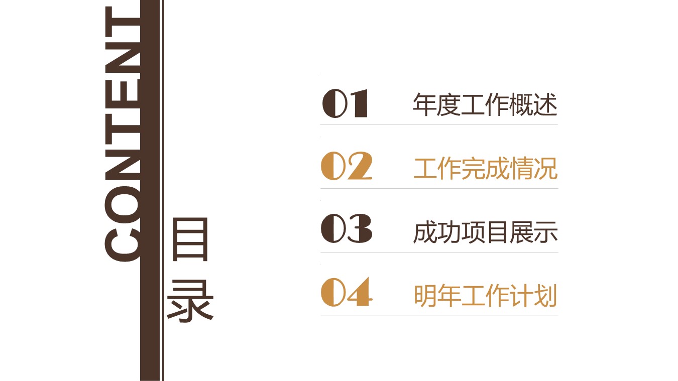 中药医学PPT（二选一）.B197-中药医学PPT.PPT文件及预览图.18的PPT模板-2/30