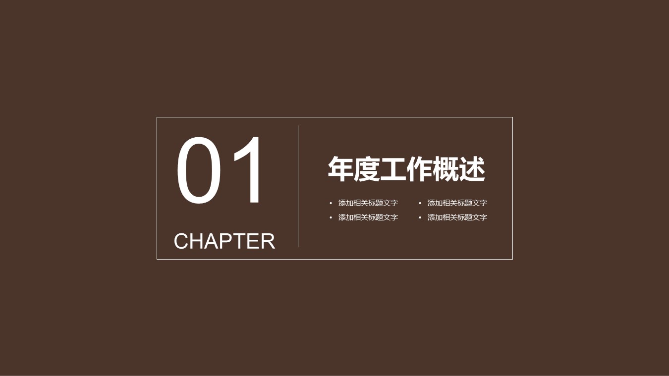 中药医学PPT（二选一）.B197-中药医学PPT.PPT文件及预览图.18的PPT模板-3/30