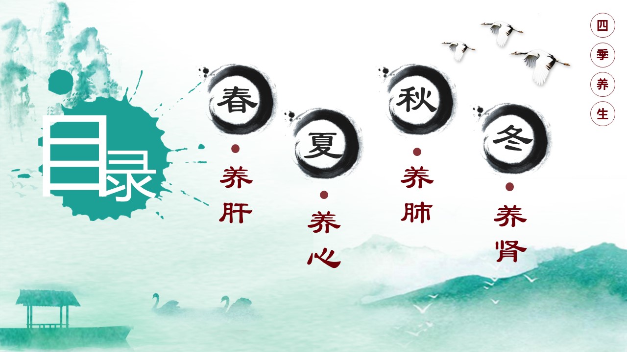 中药医学PPT（二选一）.B197-中药医学PPT.PPT文件及预览图.19的PPT模板-2/41