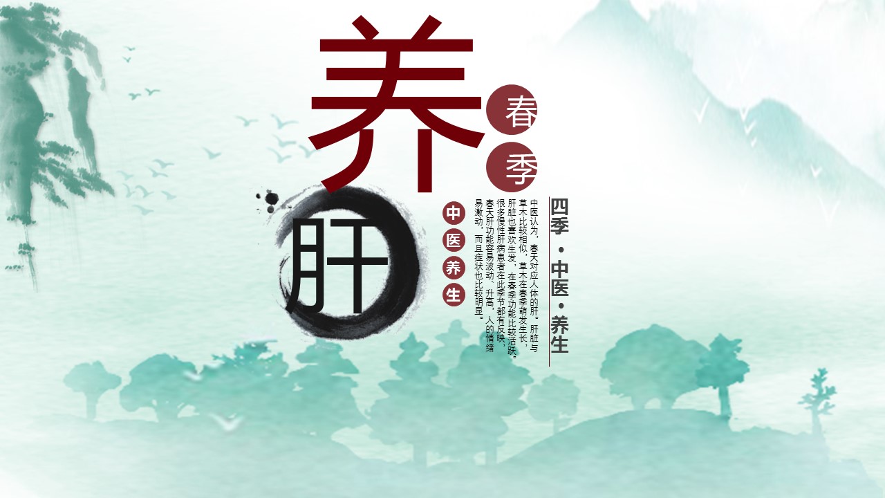 中药医学PPT（二选一）.B197-中药医学PPT.PPT文件及预览图.19的PPT模板-3/41