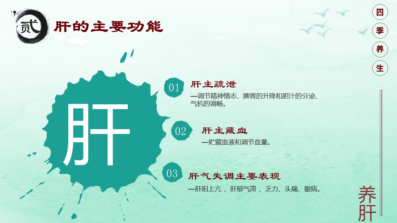 中药医学PPT（二选一）.B197-中药医学PPT.PPT文件及预览图.19的PPT模板-5/41
