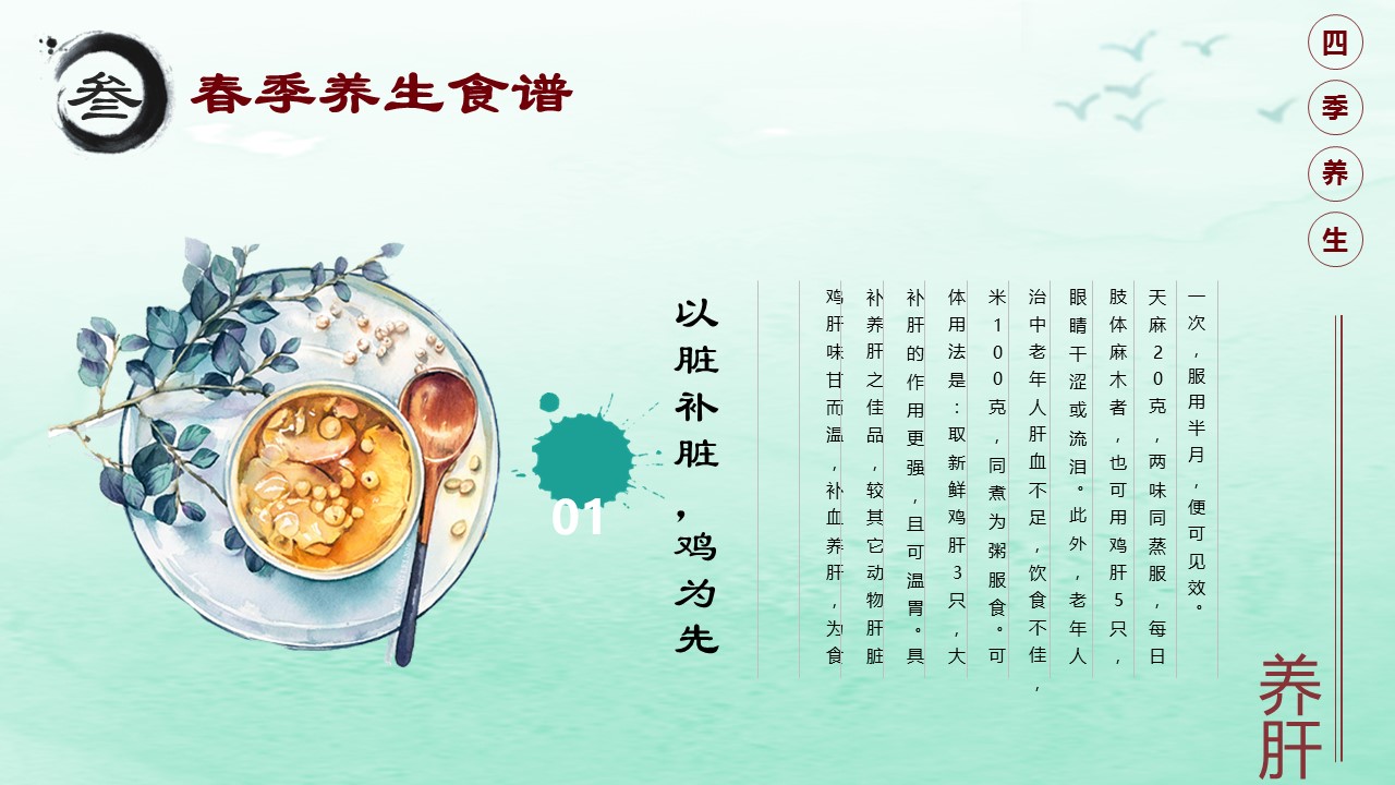 中药医学PPT（二选一）.B197-中药医学PPT.PPT文件及预览图.19的PPT模板-7/41