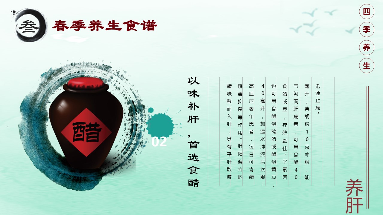 中药医学PPT（二选一）.B197-中药医学PPT.PPT文件及预览图.19的PPT模板-8/41