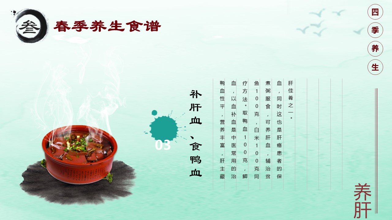 中药医学PPT（二选一）.B197-中药医学PPT.PPT文件及预览图.19的PPT模板-9/41