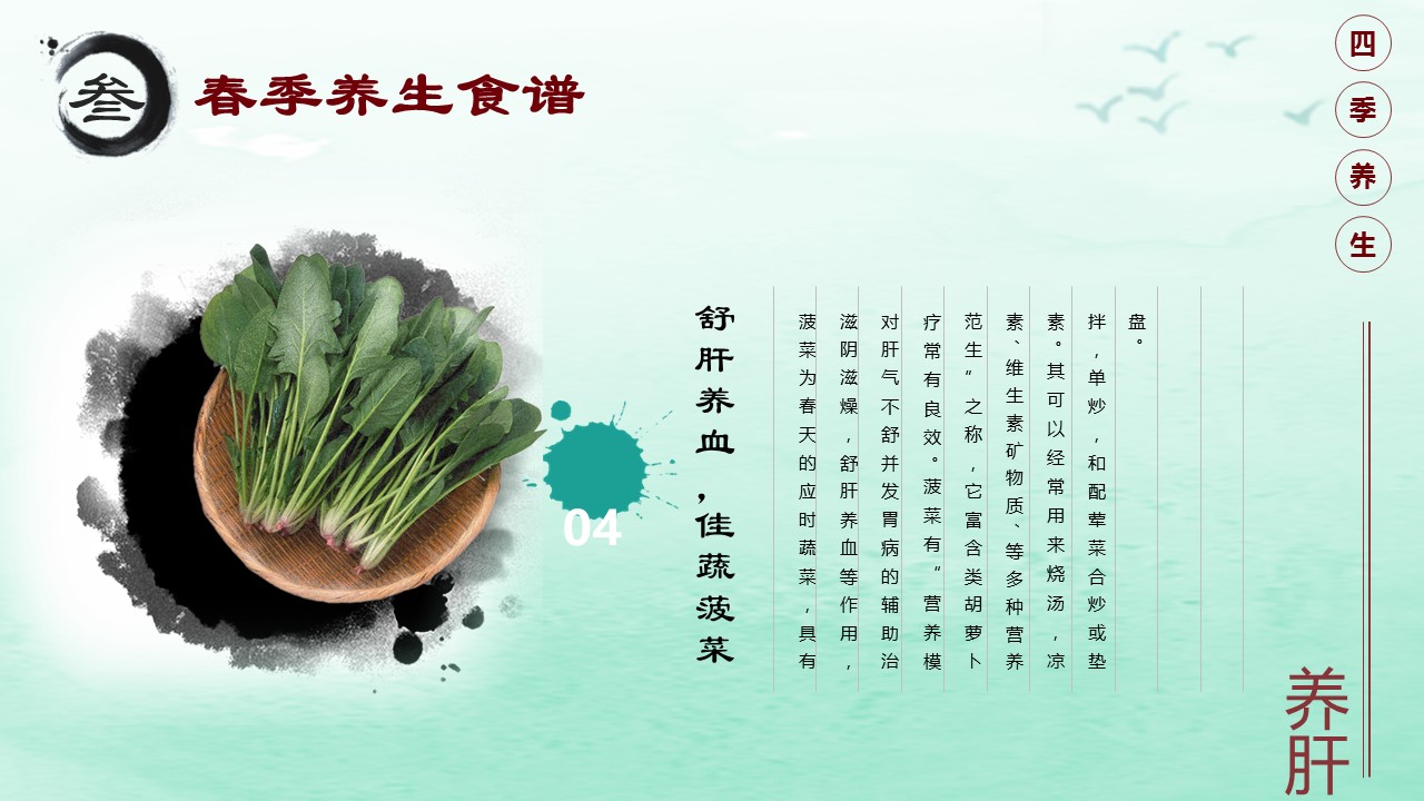 中药医学PPT（二选一）.B197-中药医学PPT.PPT文件及预览图.19的PPT模板-10/41