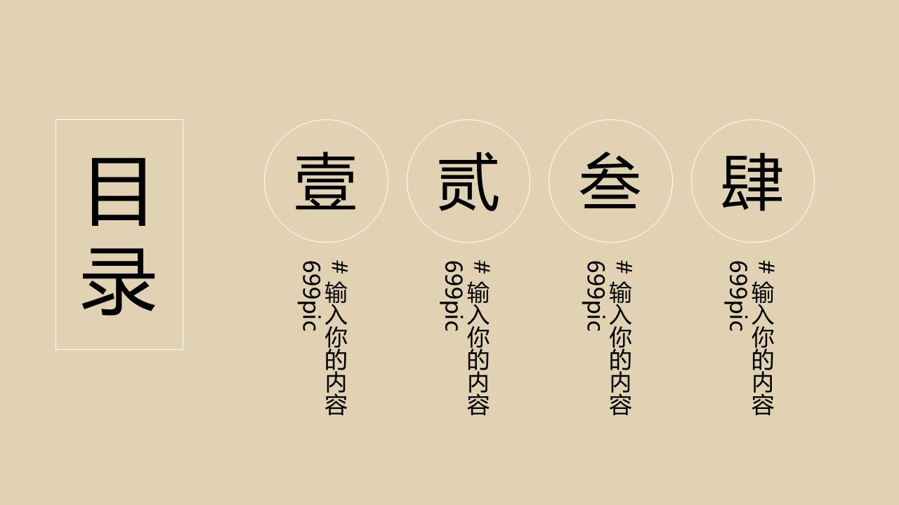 中药医学PPT（二选一）.B197-中药医学PPT.PPT文件及预览图.2的PPT模板-2/27