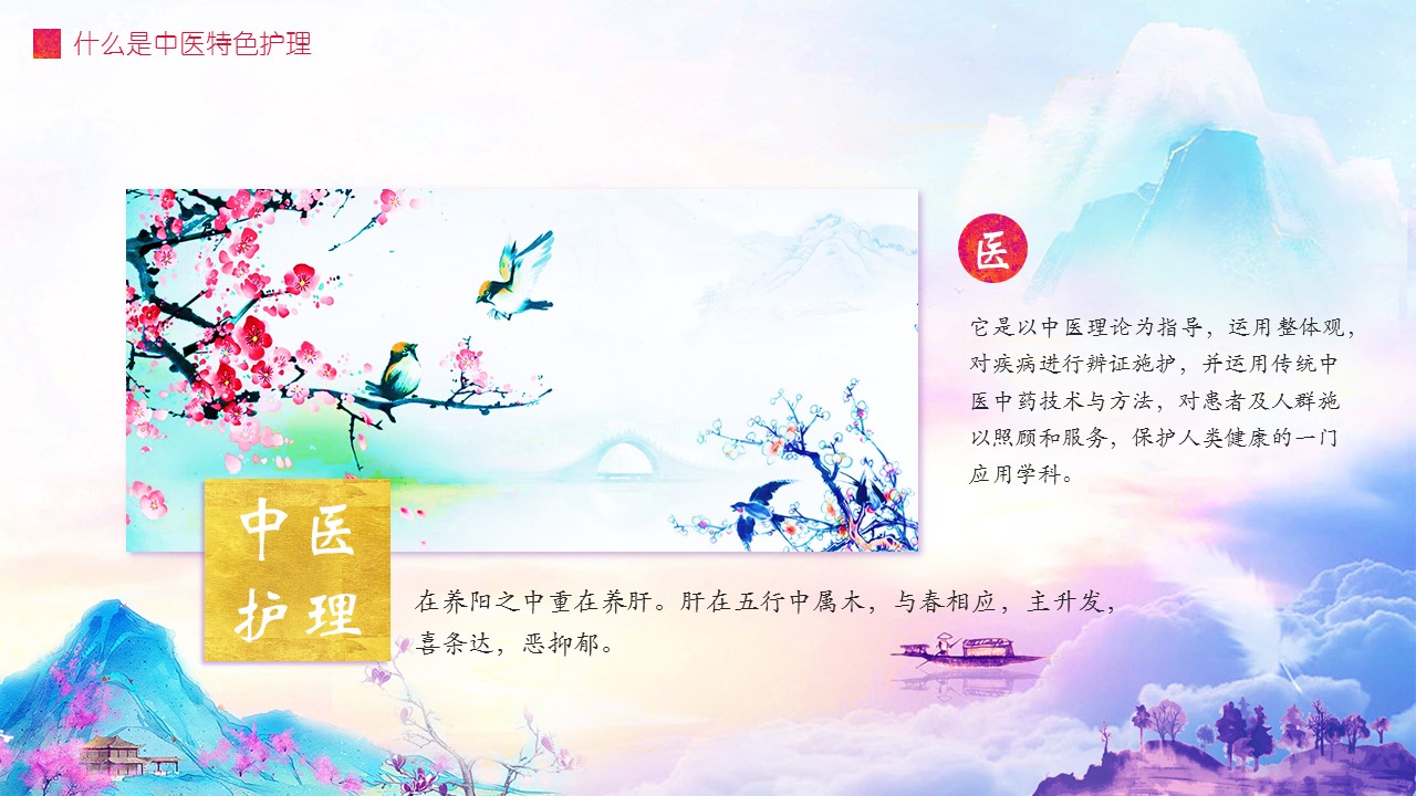 中药医学PPT（二选一）.B197-中药医学PPT.PPT文件及预览图.20的PPT模板-4/41