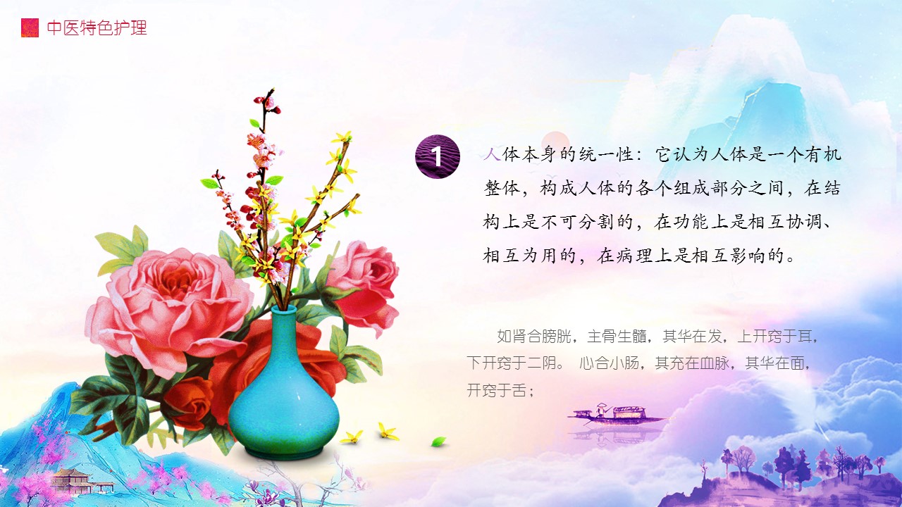 中药医学PPT（二选一）.B197-中药医学PPT.PPT文件及预览图.20的PPT模板-5/41