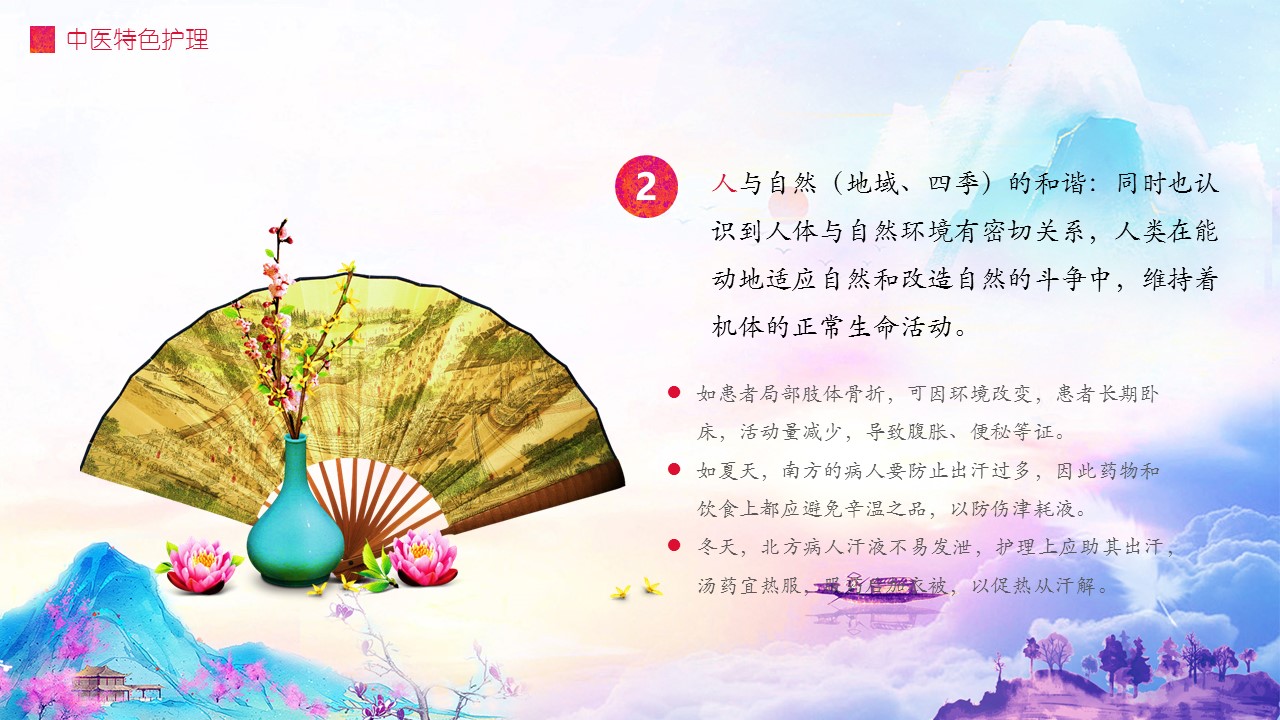 中药医学PPT（二选一）.B197-中药医学PPT.PPT文件及预览图.20的PPT模板-6/41