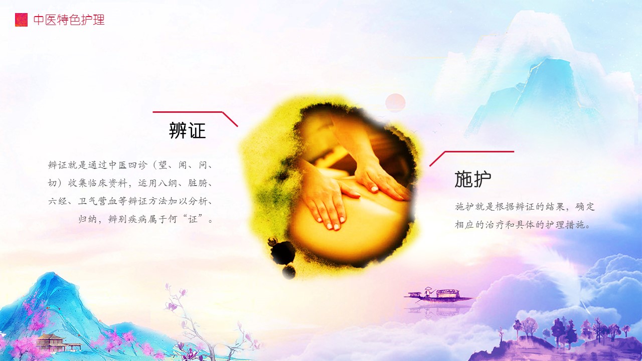 中药医学PPT（二选一）.B197-中药医学PPT.PPT文件及预览图.20的PPT模板-7/41