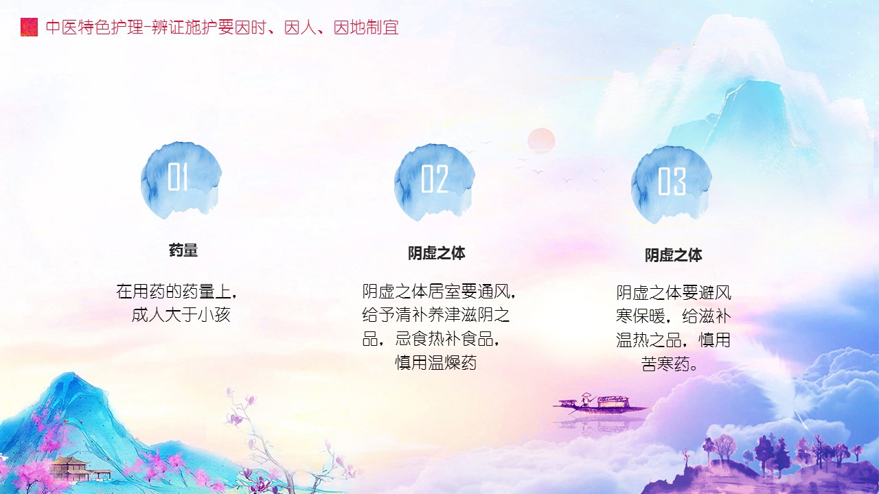 中药医学PPT（二选一）.B197-中药医学PPT.PPT文件及预览图.20的PPT模板-9/41
