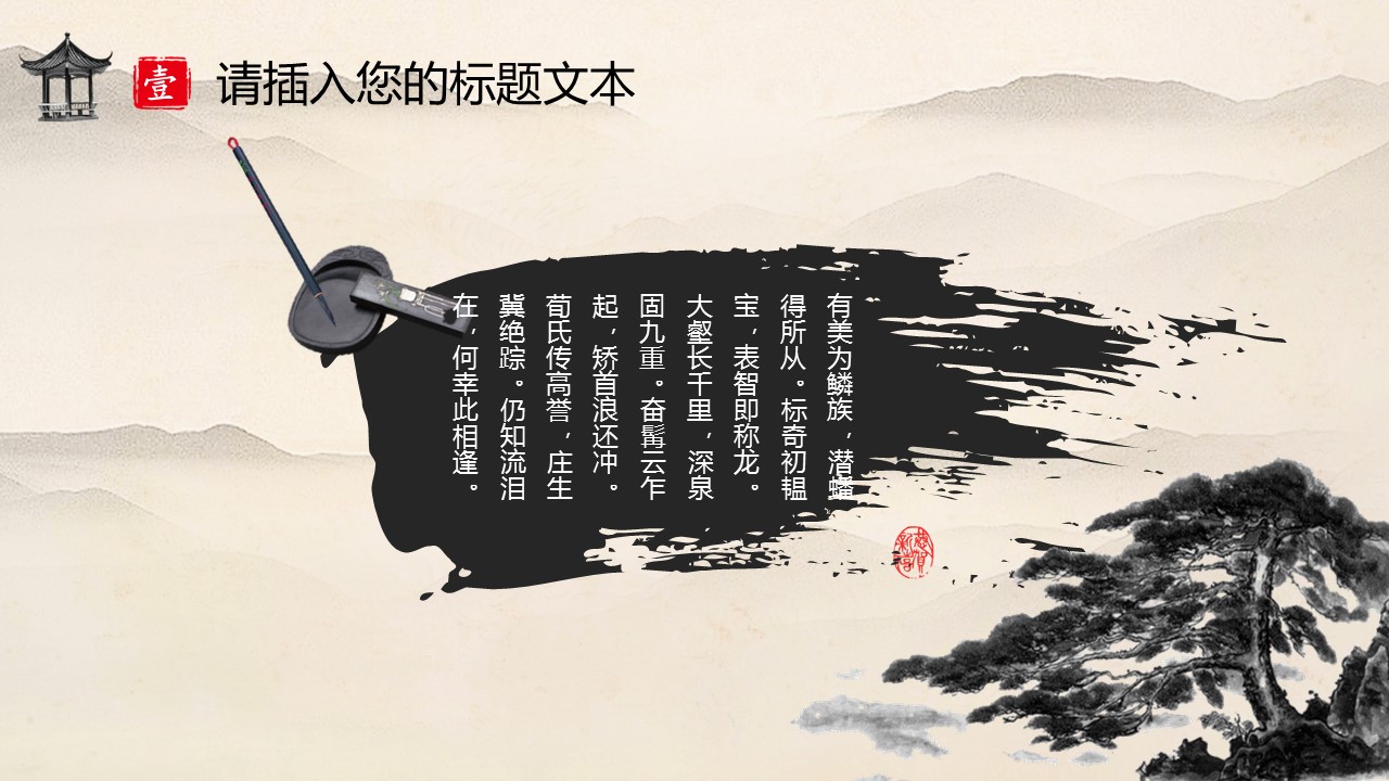 中药医学PPT（二选一）.B197-中药医学PPT.PPT文件及预览图.21的PPT模板-4/30
