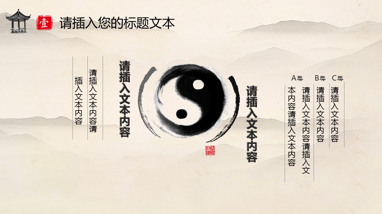 中药医学PPT（二选一）.B197-中药医学PPT.PPT文件及预览图.21的PPT模板-6/30