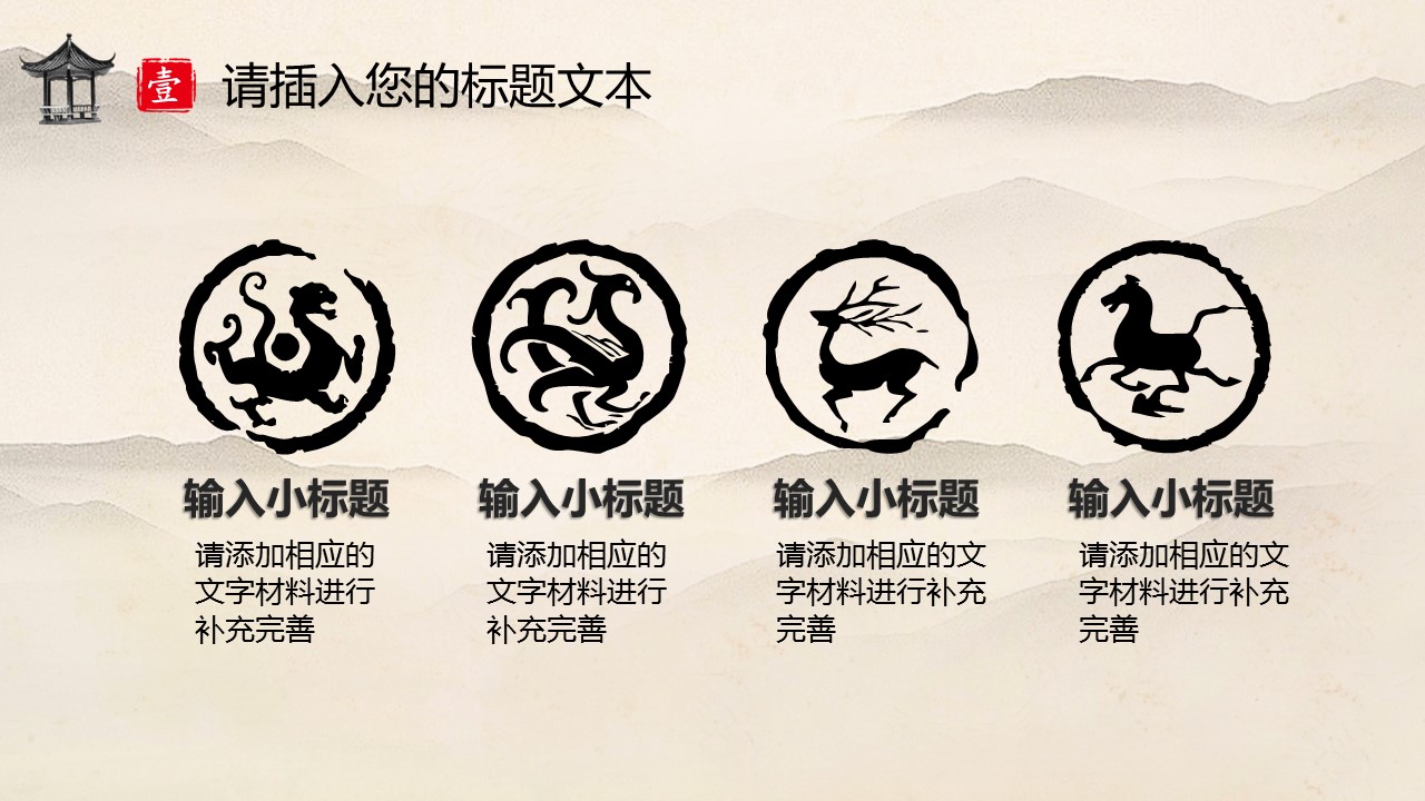 中药医学PPT（二选一）.B197-中药医学PPT.PPT文件及预览图.21的PPT模板-7/30
