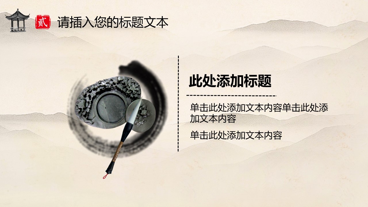 中药医学PPT（二选一）.B197-中药医学PPT.PPT文件及预览图.21的PPT模板-9/30
