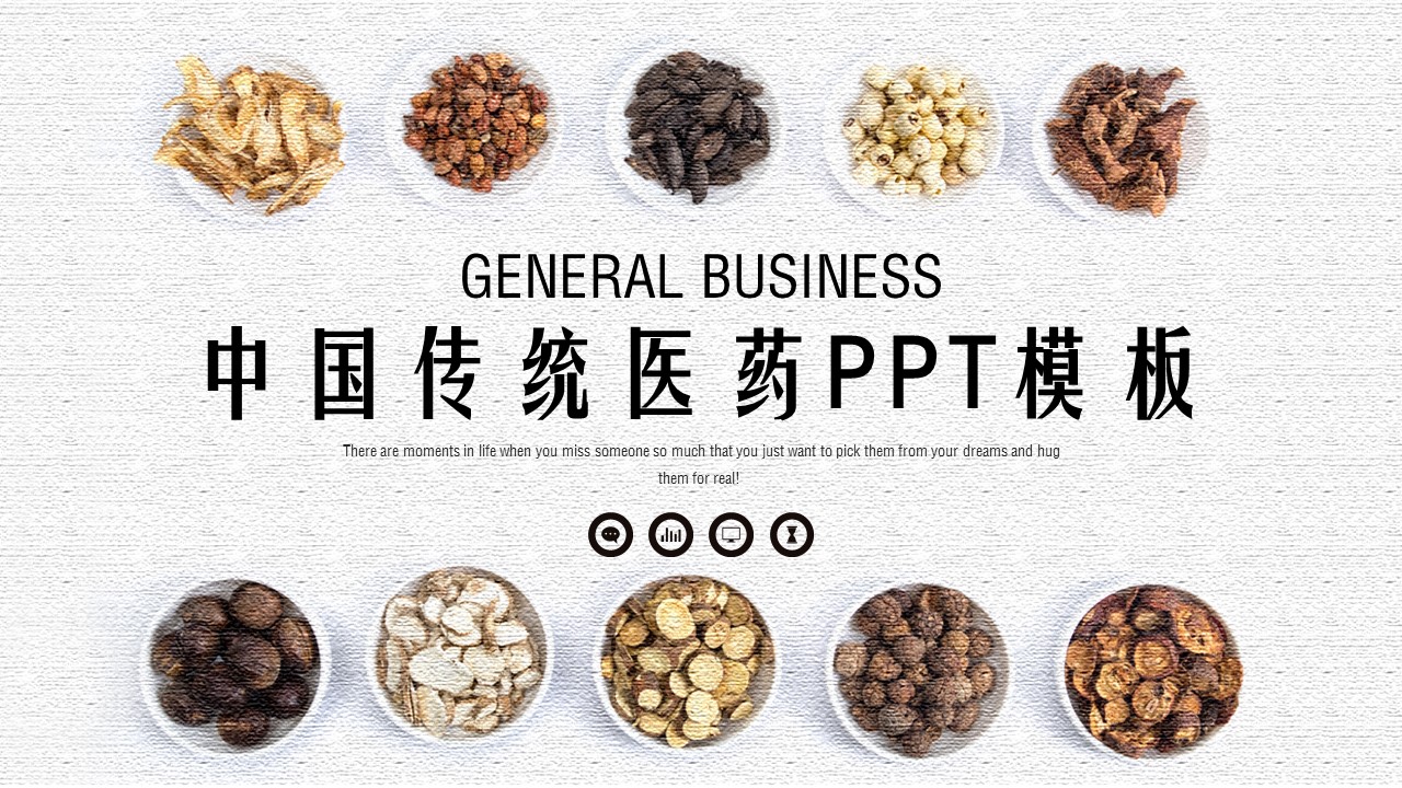 中药医学PPT（二选一）.B197-中药医学PPT.PPT文件及预览图.22的PPT模板-1/29