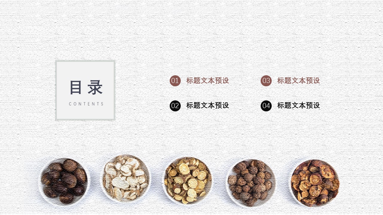 中药医学PPT（二选一）.B197-中药医学PPT.PPT文件及预览图.22的PPT模板-2/29