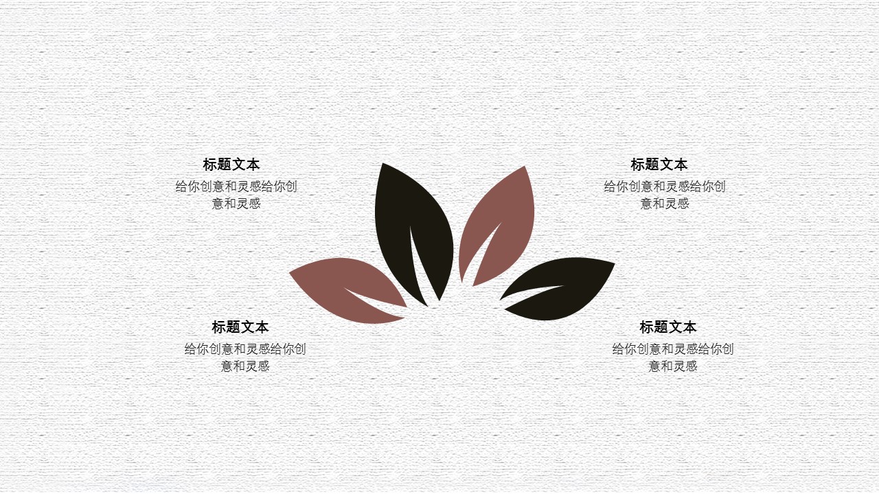 中药医学PPT（二选一）.B197-中药医学PPT.PPT文件及预览图.22的PPT模板-4/29