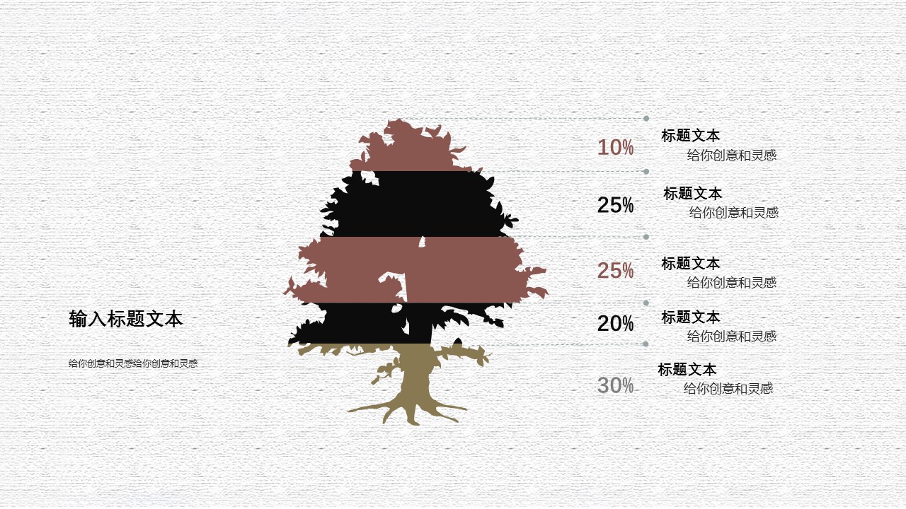 中药医学PPT（二选一）.B197-中药医学PPT.PPT文件及预览图.22的PPT模板-5/29