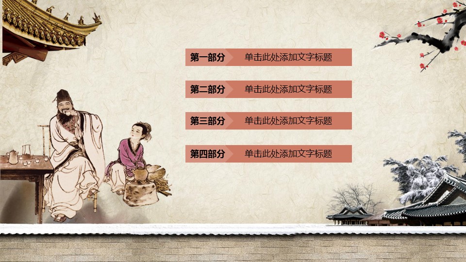 中药医学PPT（二选一）.B197-中药医学PPT.PPT文件及预览图.23的PPT模板-2/32