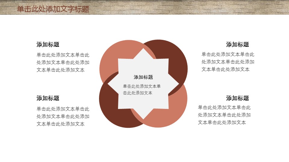 中药医学PPT（二选一）.B197-中药医学PPT.PPT文件及预览图.23的PPT模板-7/32