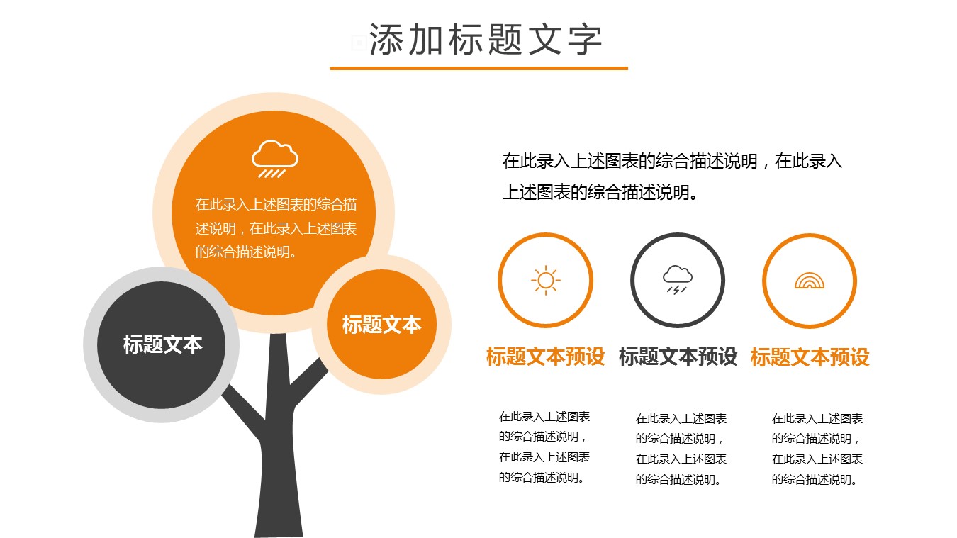 中药医学PPT（二选一）.B197-中药医学PPT.PPT文件及预览图.24的PPT模板-6/30