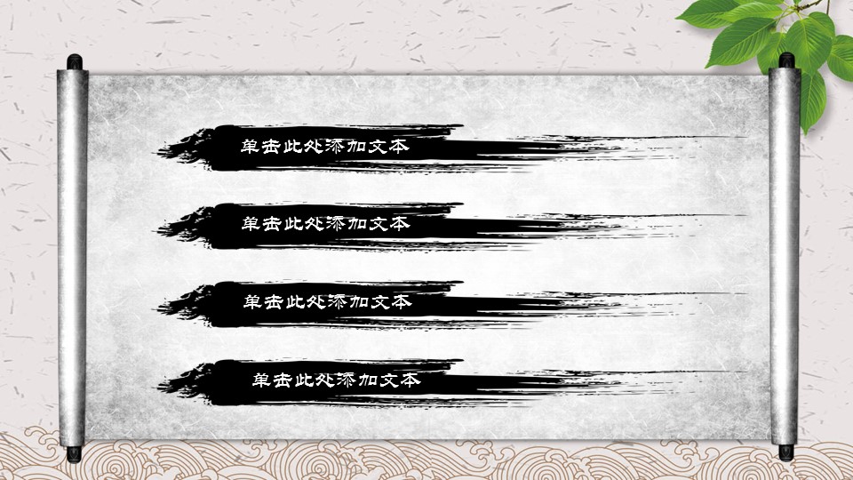 中药医学PPT（二选一）.B197-中药医学PPT.PPT文件及预览图.26的PPT模板-2/32