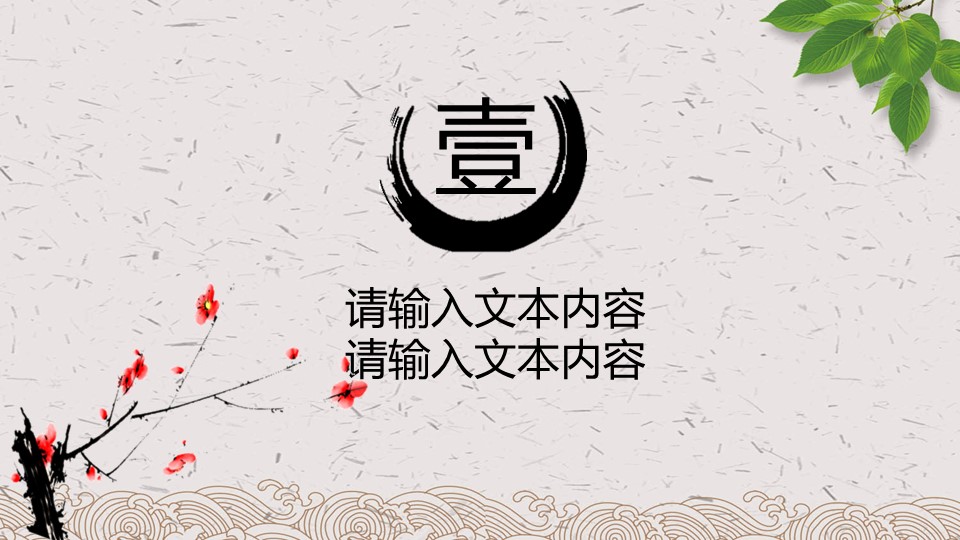 中药医学PPT（二选一）.B197-中药医学PPT.PPT文件及预览图.26的PPT模板-3/32