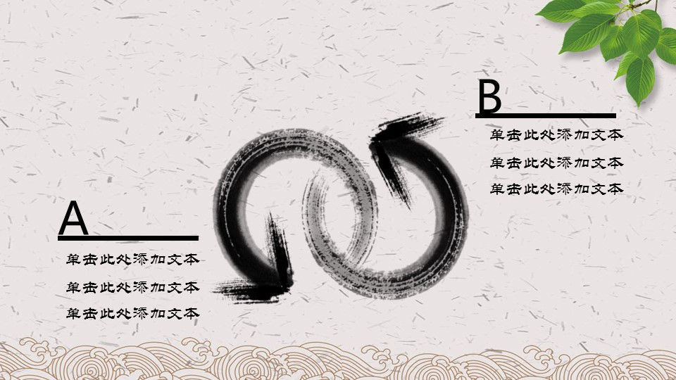 中药医学PPT（二选一）.B197-中药医学PPT.PPT文件及预览图.26的PPT模板-5/32